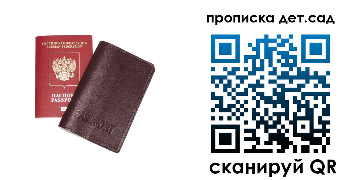 прописка ребенка в Соликамске