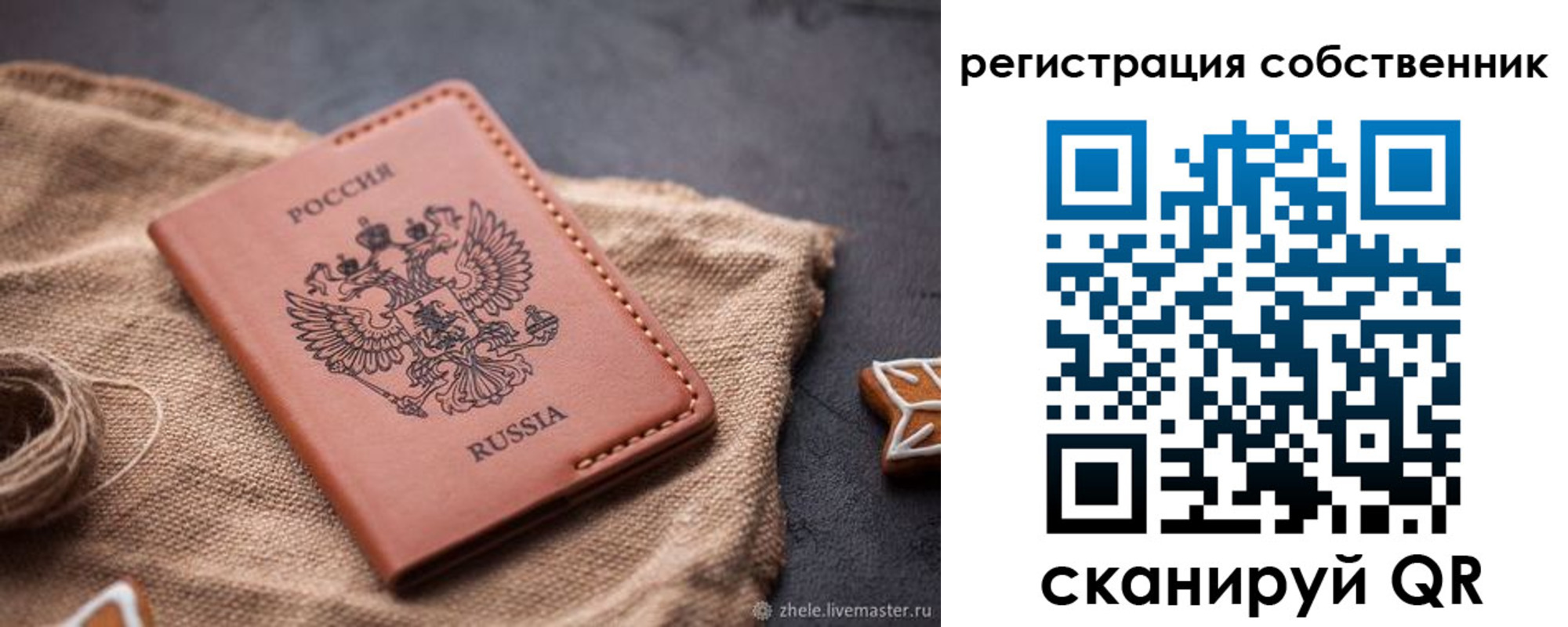 временная регистрация гарантия в Соликамске