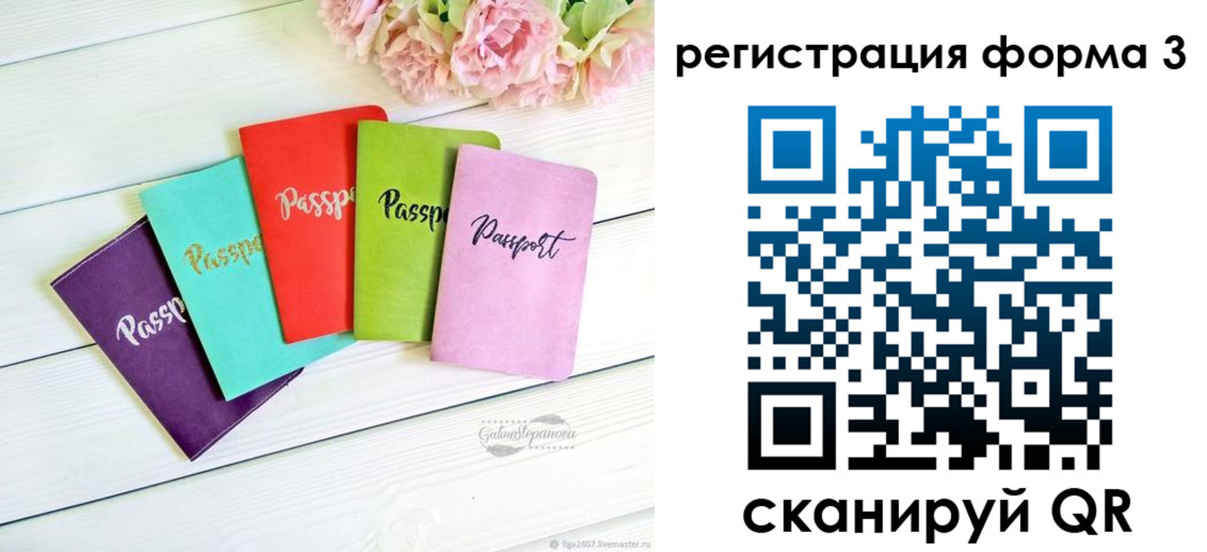 временная регистрация гарантия в Соликамске