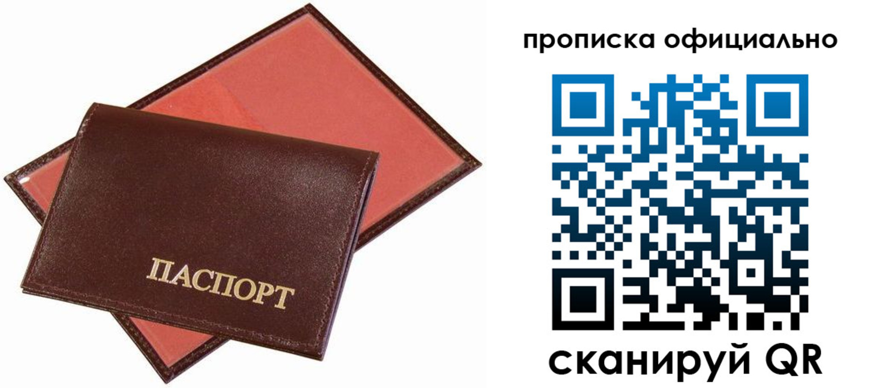 временная регистрация гарантия в Соликамске