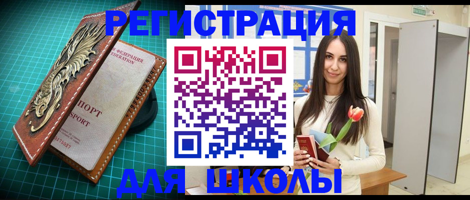 временная регистрация 2025 в Соликамске