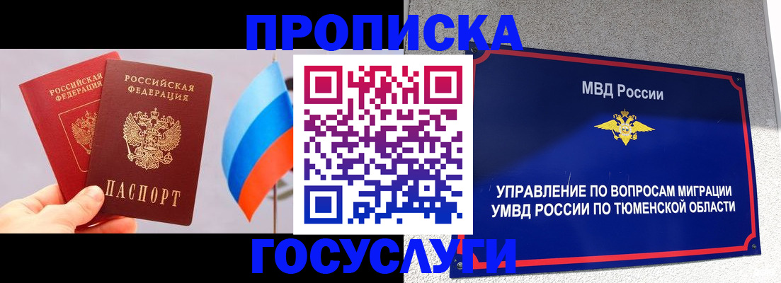 временная регистрация купить в Соликамске