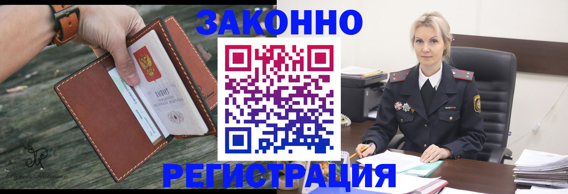 прописка штамп в Соликамске