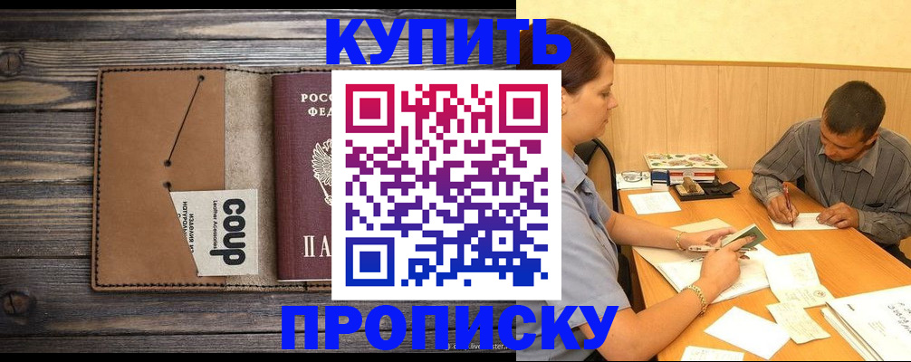 прописка для кредита в Соликамске