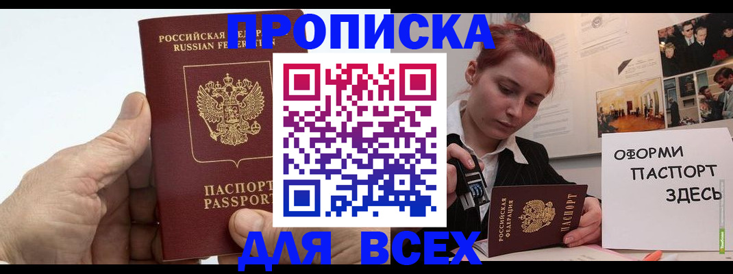 временная регистрация 2025 в Соликамске