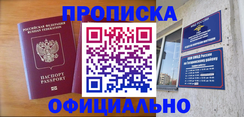 временная регистрация адрес в Соликамске