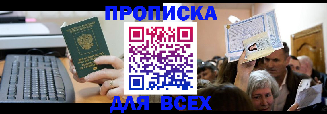 прописка гарантия в Соликамске