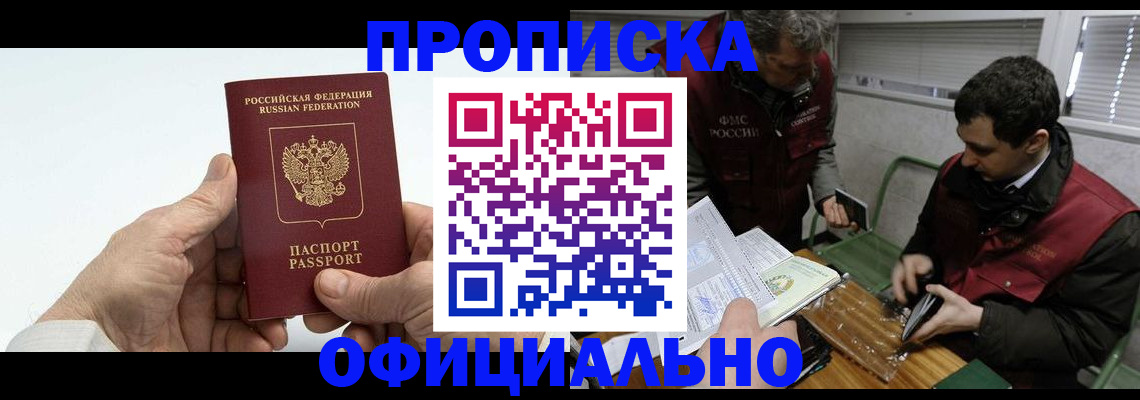 прописка гарантия в Соликамске