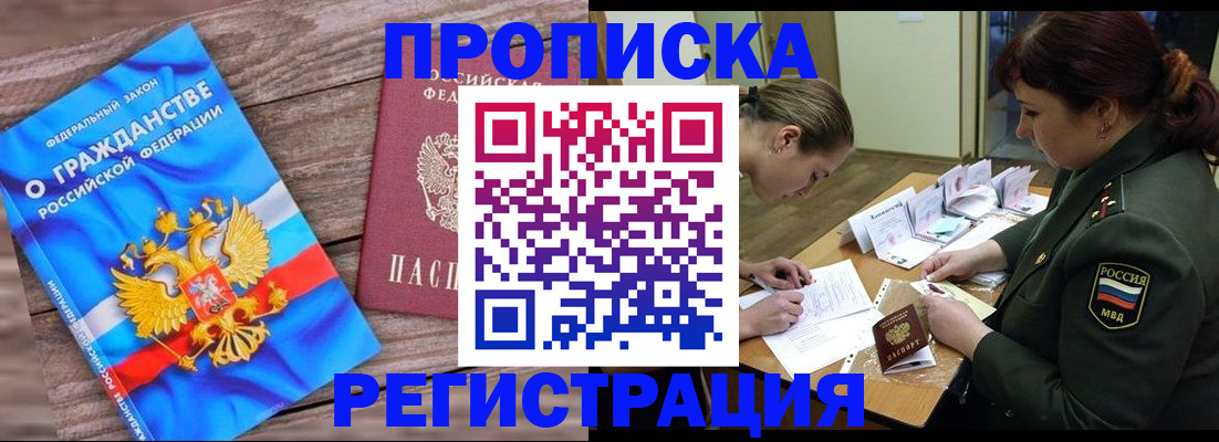прописка поиск в Соликамске