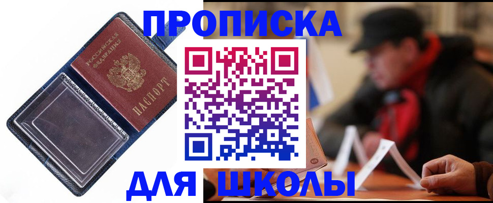 временная регистрация в Соликамске