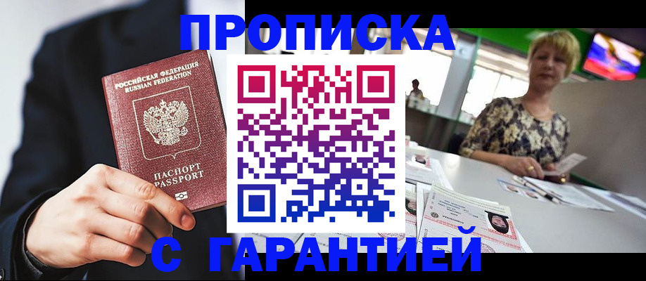 временная регистрация гарантия в Соликамске
