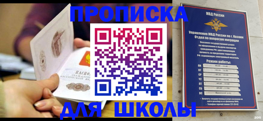 временная регистрация недорого в Соликамске