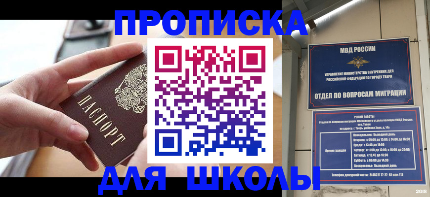 временная прописка в Соликамске