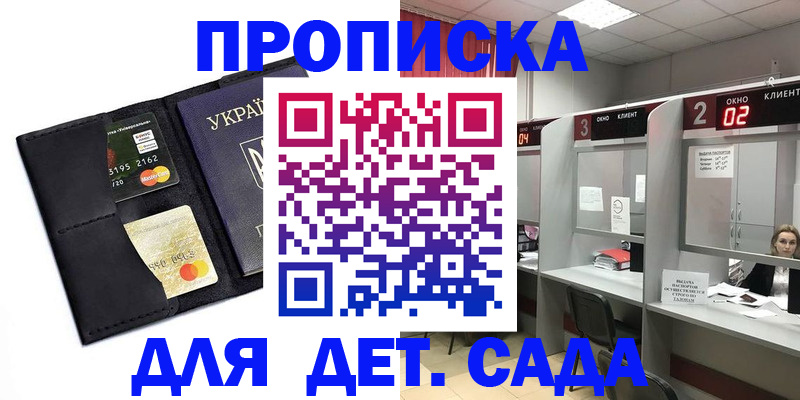 прописка от собственника в Соликамске