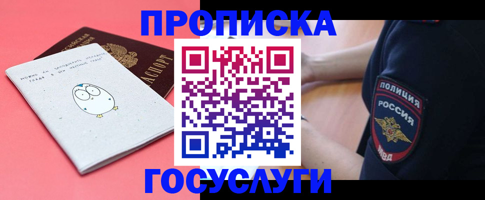 временная регистрация собственник в Соликамске