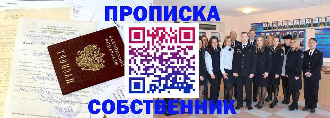 прописка паспорт в Соликамске